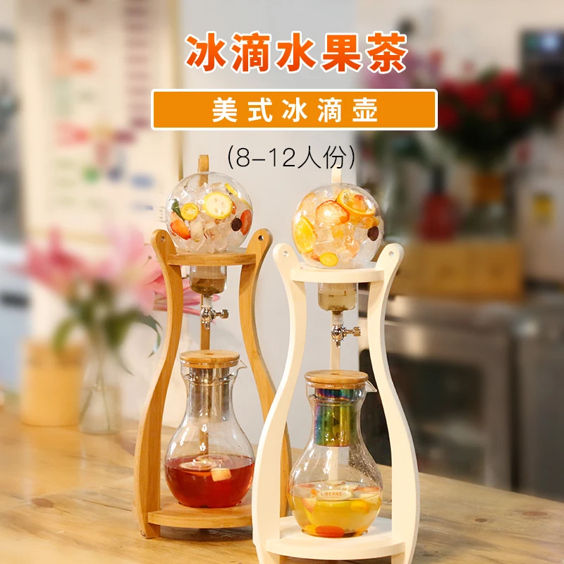 Ice drop coffee maker Household drip type ice brew coffee maker Cold brew glass coffee utensils