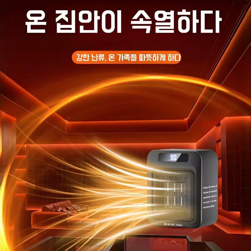 세라믹 벽걸이 전기히터