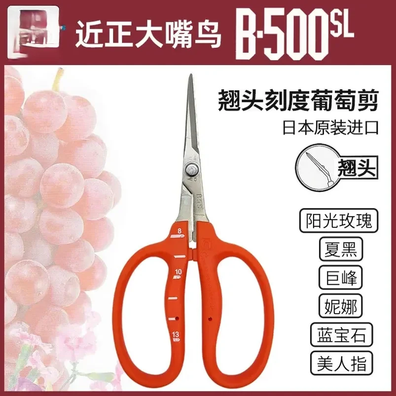 155MM 500SL 500S Stainless Steel Grape Pruning Shears Lightweight Sharp Non-Slip DIY Hand Tool for Effortless Cutting