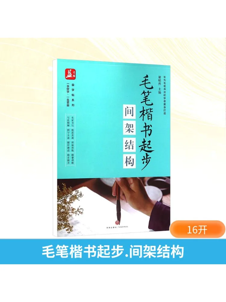 

Book-Winshare Brush запускает обычный сценарий и структура рамки