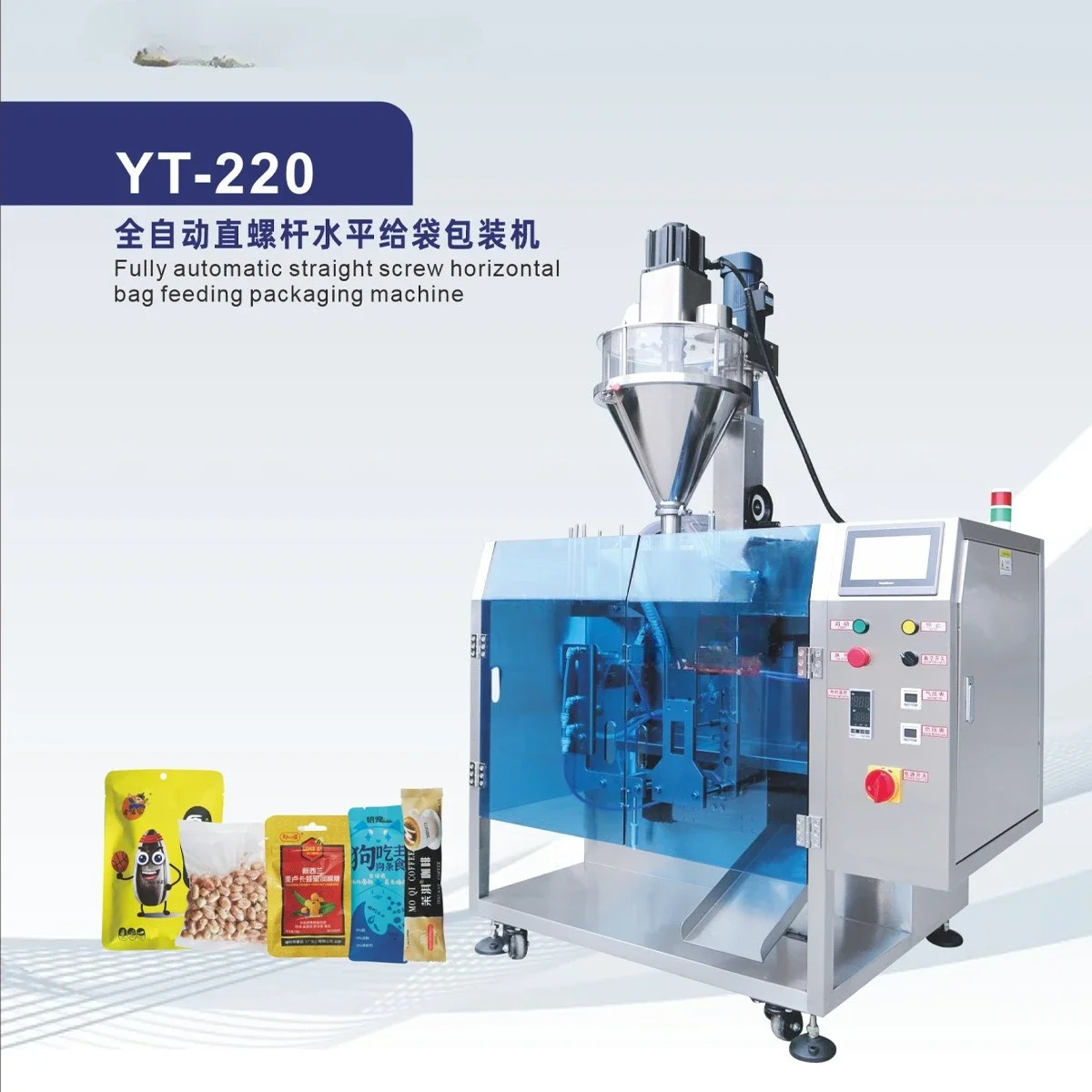 Horizontal washing powder enzyme granular powder liquid filling machine