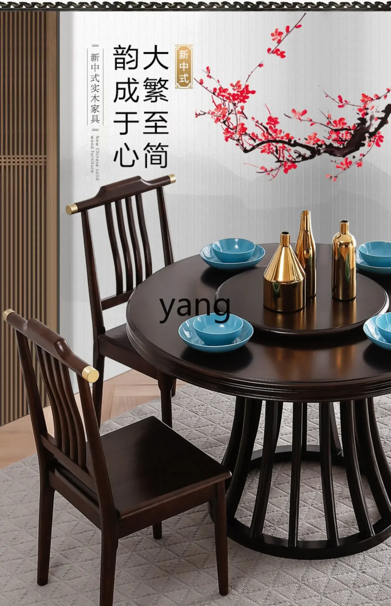 LH walnut new Chinese style all solid wood round dining table and chair combination rotatable household simple with turntable