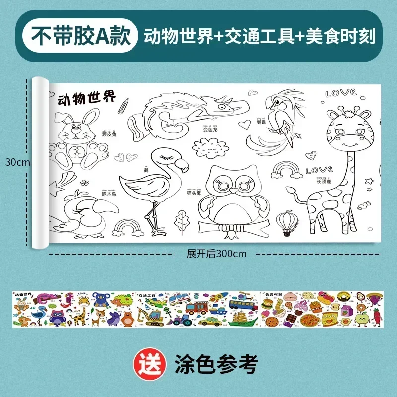 90cm Children Painting Roll Color Filling Paper Graffiti Scroll Coloring Paper Roll for Kid Gift DIY Drawing Educational Toy