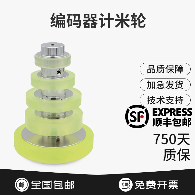 Special Encoder Meter Wheel Measuring Long Wheel Synchronization Wheel Customized Small Wheel Circumference 200mm