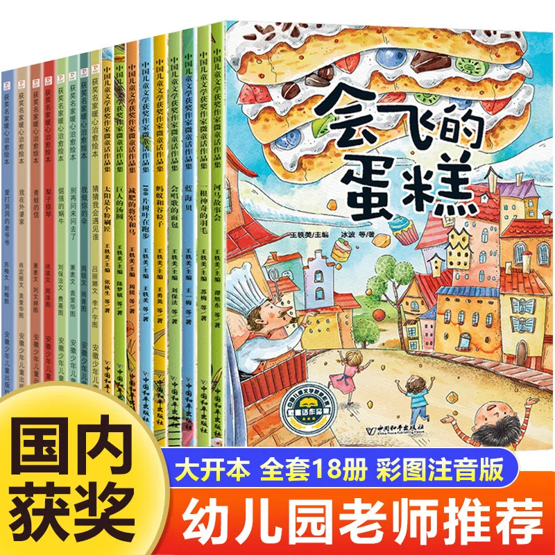 

Award Winning Works By Renowned Authors, Kindergarten Picture Book Reading, and Story Books for Children Aged 3-6