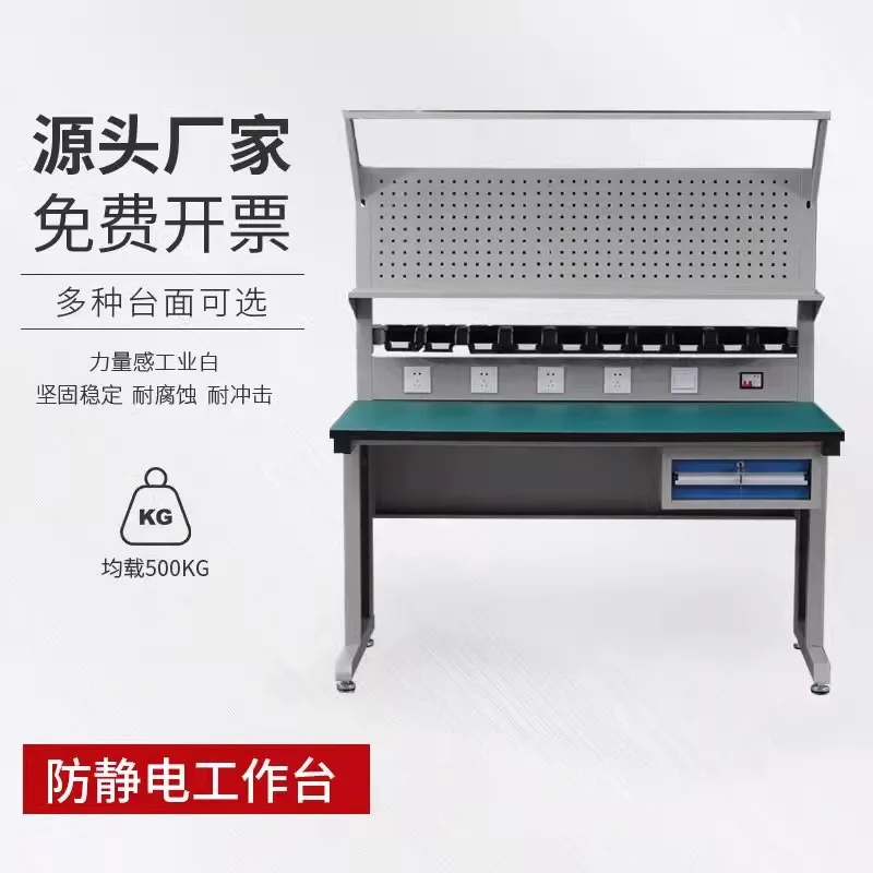 Assembly line packaging and distribution table Laboratory multi-functional operation table Fitter anti-static maintenance table