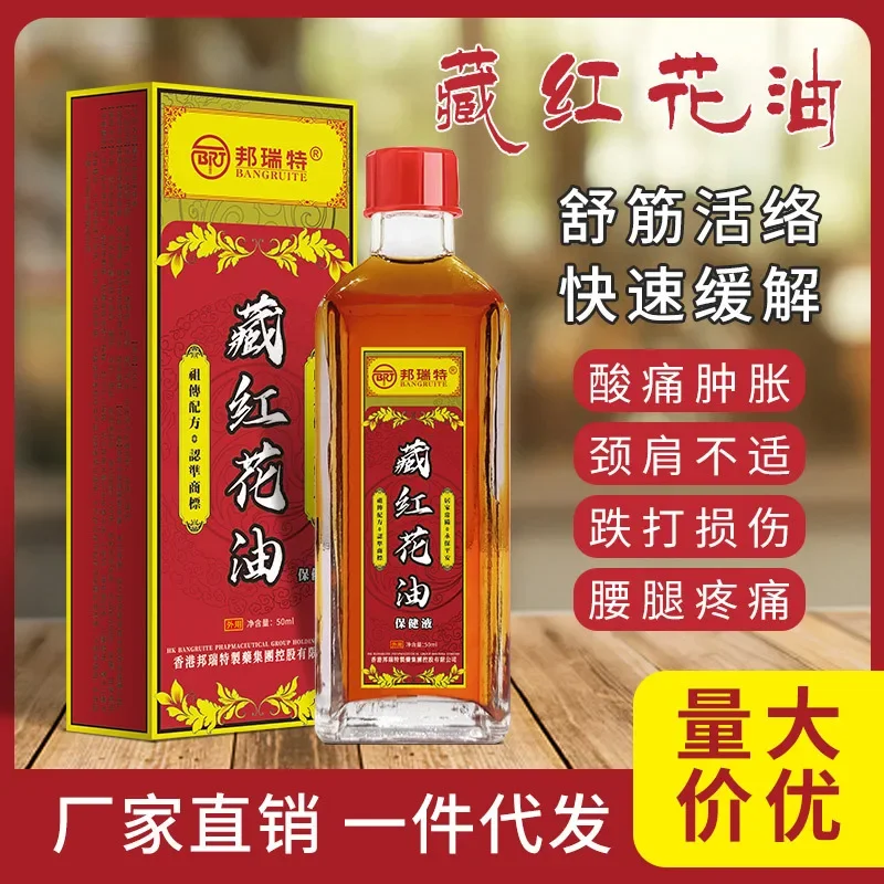 Massage Oil Headache Dizziness Back Pain Active Oil Dizziness Rheumatoid Arthritis Joint Pain Muscle Pain Bruises Massage