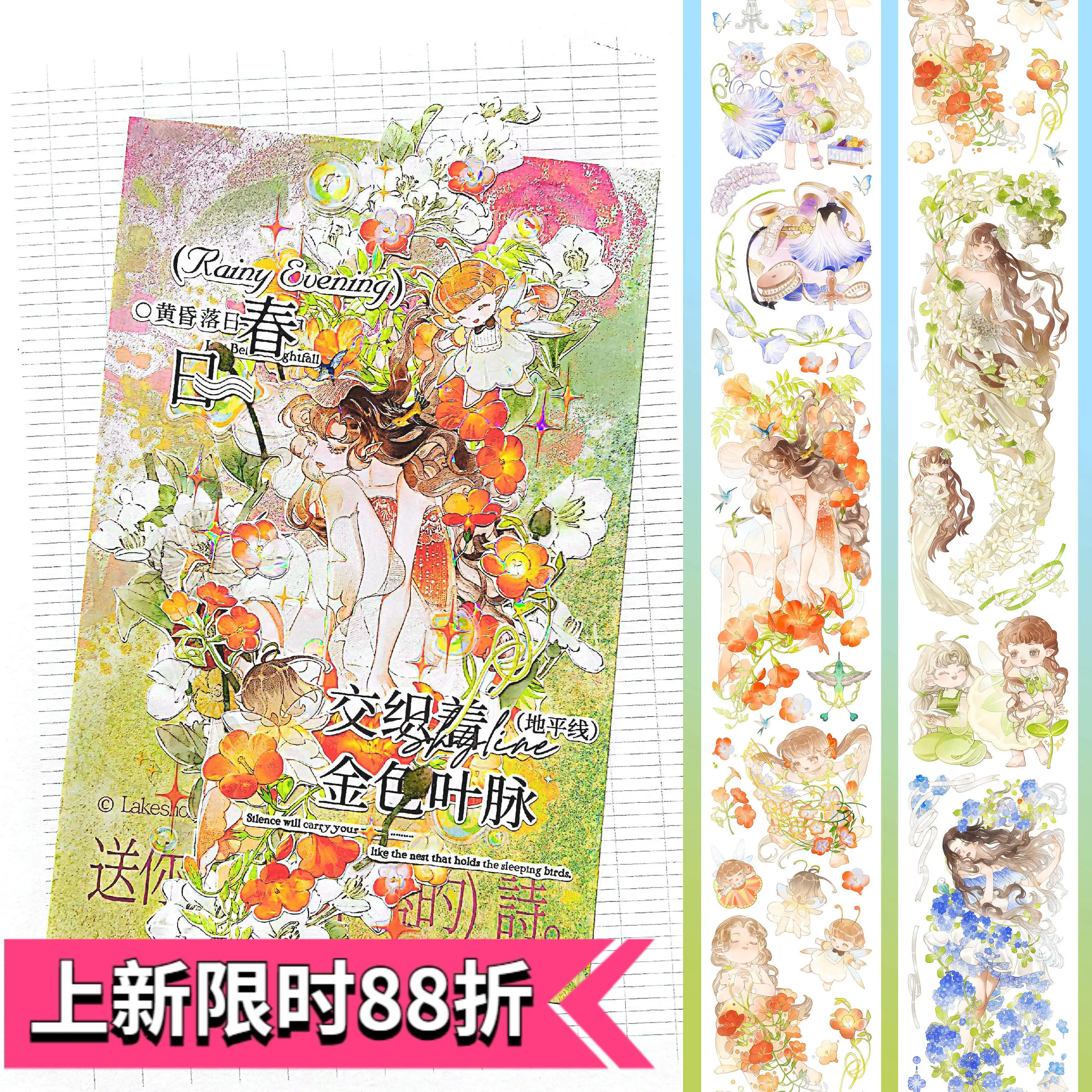 nastro-washi-con-motivi-floreali-conchiglie-e-luci-adesivo-pet-pretagliato-per-journaling-scrapbooking-e-decorazioni-fai-da-te