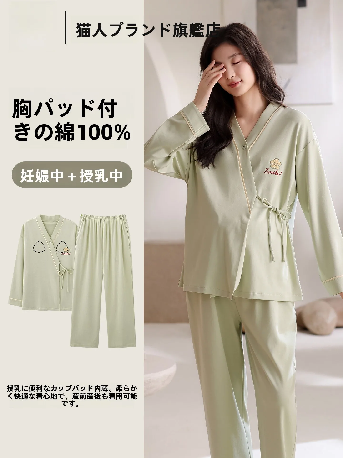 ropa-de-dormir-para-mujeres-embarazadas-conjunto-de-ropa-de-casa-postparto-de-algodon-puro-con-almohadilla-para-el-pecho-cuello-en-v-y-manga-larga