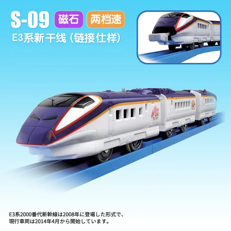 Original Takara Tomy Car Electric Train Boy Toy Alloy Diecast Vehicle Shinkansen Magnetite Railway Carriage High-speed Rail Gift