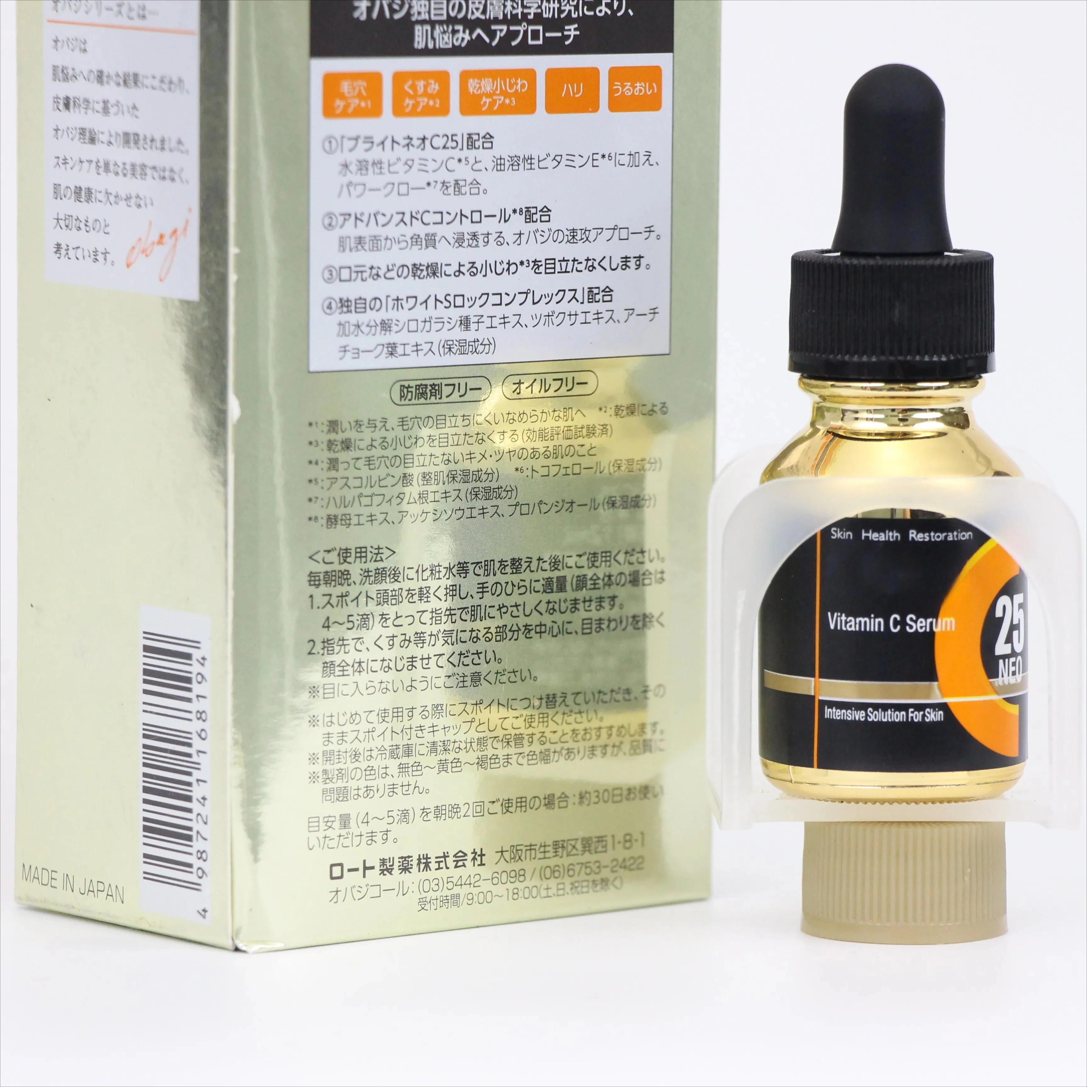 C25 Vitamin C Serum Neo Intensive solution for skin Light texture and fast absorbing, leaving the skin not greasy 12ml