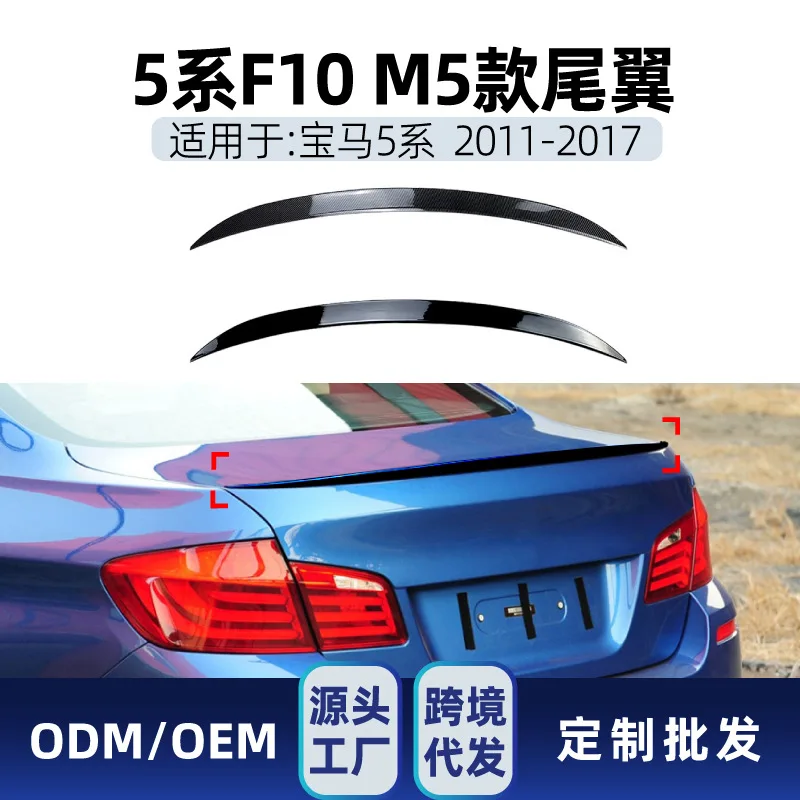 

Suitable Suitable for BMW 5 Series F10 M5 520I 525I 2011-17 Rear wing, top wing and fixed wing modification parts