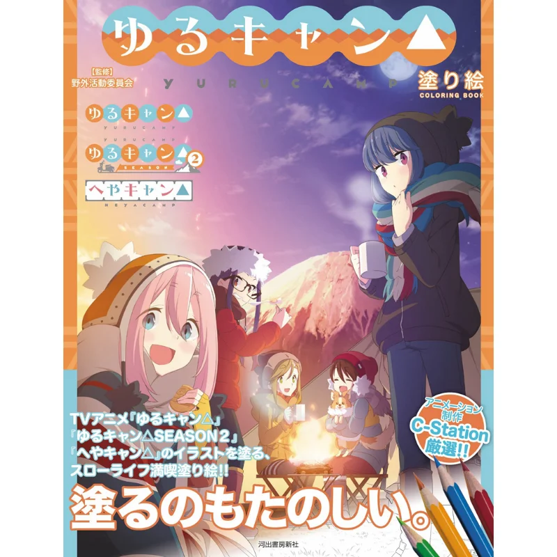 

Color Painting Outdoor Activities CommitteeSupervision Kawade Shobo Shinsha 9784309291963 Book