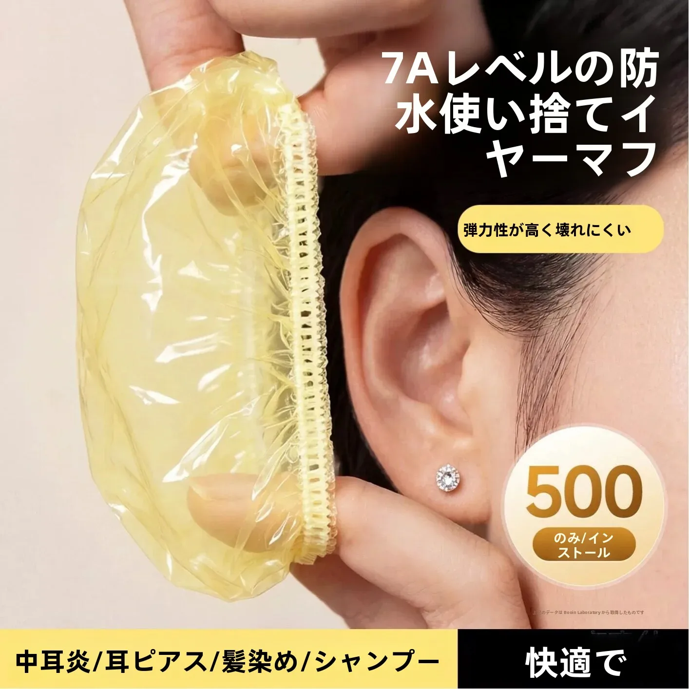 waterproof-thickened-disposable-ear-covers-for-hair-dyeing-ear-piercing-shampoo-bath-beauty-protection-against-water-soft-ear