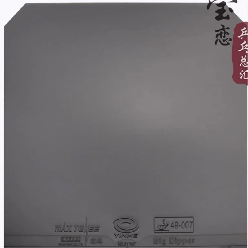 Original yinhe big dipper V table tennis rubber and blue sponge PRO thick sponge for table tennis racket ping pong racket