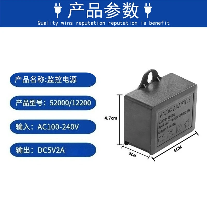 5V2A Outdoor Universal Rainproof Power Supply for Security Surveillance, Gun Camera, Dome Camera, 3.5mm Lens