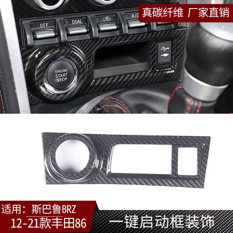 

Подходит для Toyota GR86/Subaru BRZ, настоящее углеродное волокно, запуск одним щелчком мыши, декоративная рамка, внутренняя модификация, автозапчасти
