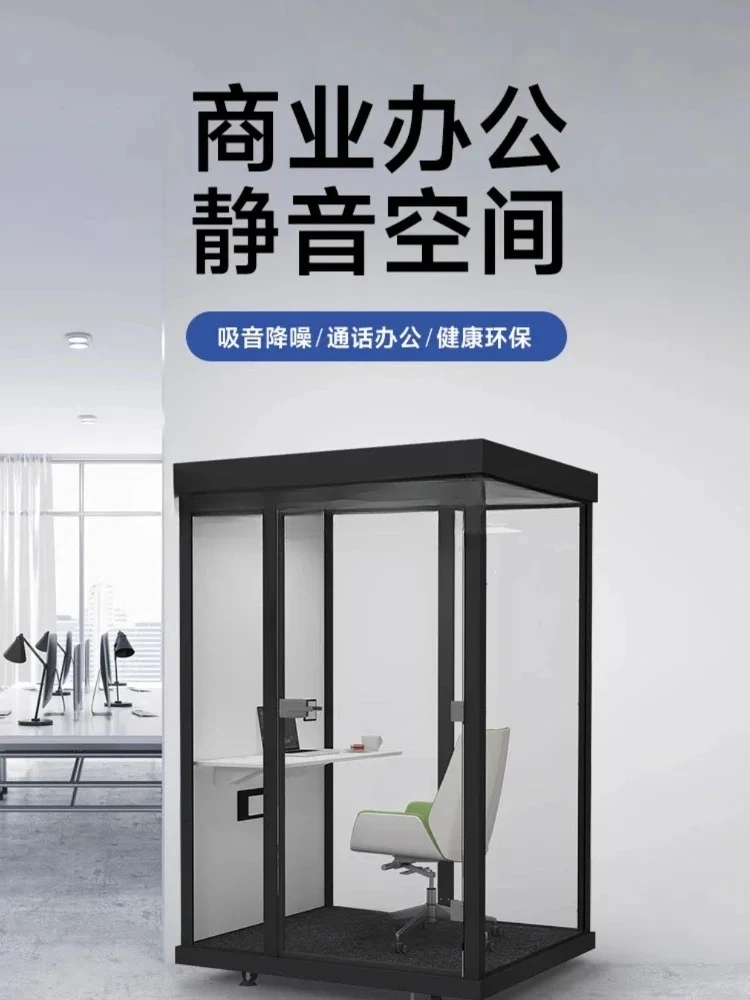 Soundproof room Mobile home Silent compartment Piano room Office Phone booth Recording studio