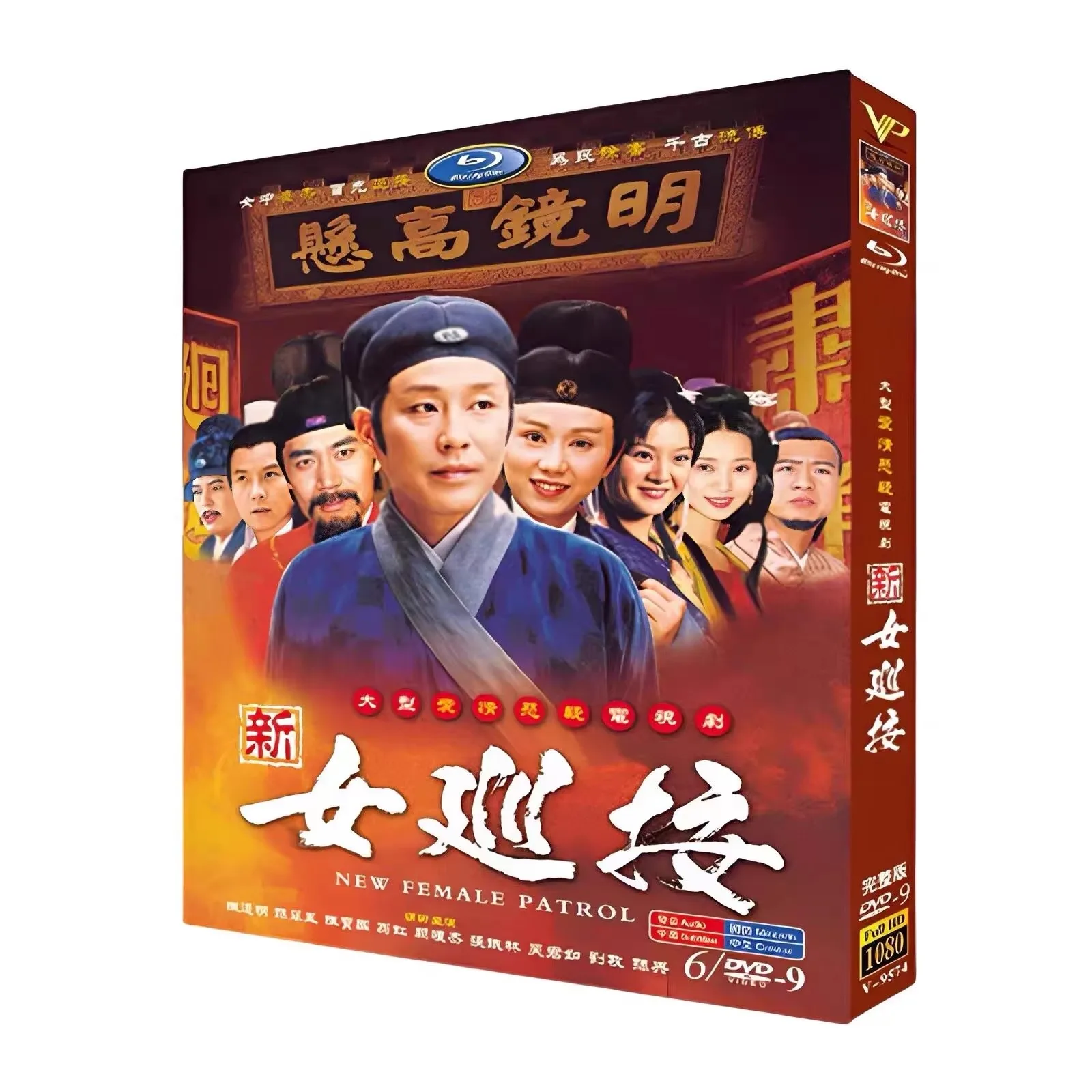 

New Female Imperial Inspector High-Definition TV Series DVD Discs Box Set