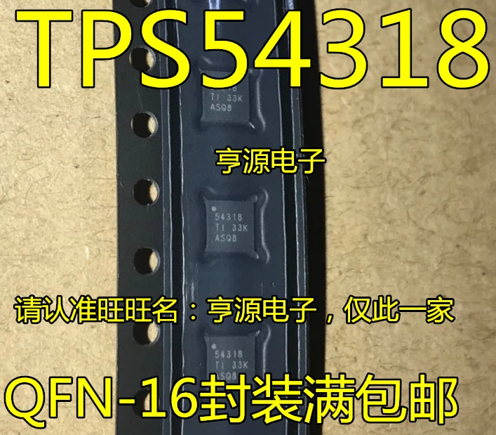 10pcs/lot 100% new TPS54318RTER TPS54318  54318 QFN16