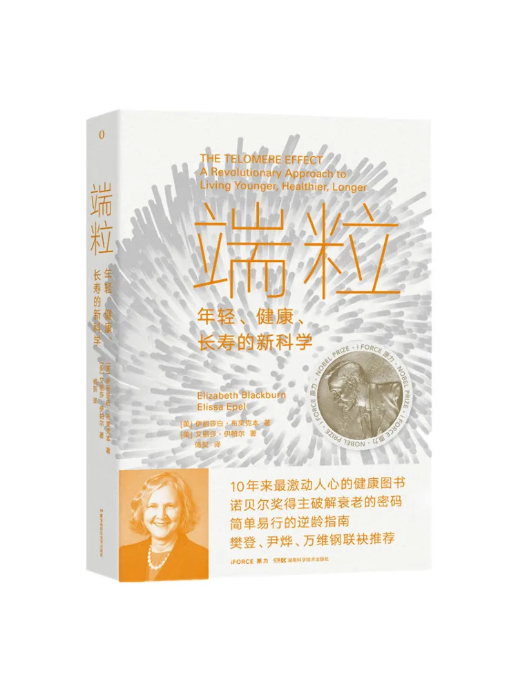 

Book-Winshare End Capsules Young Healthy Long Lasting New Science