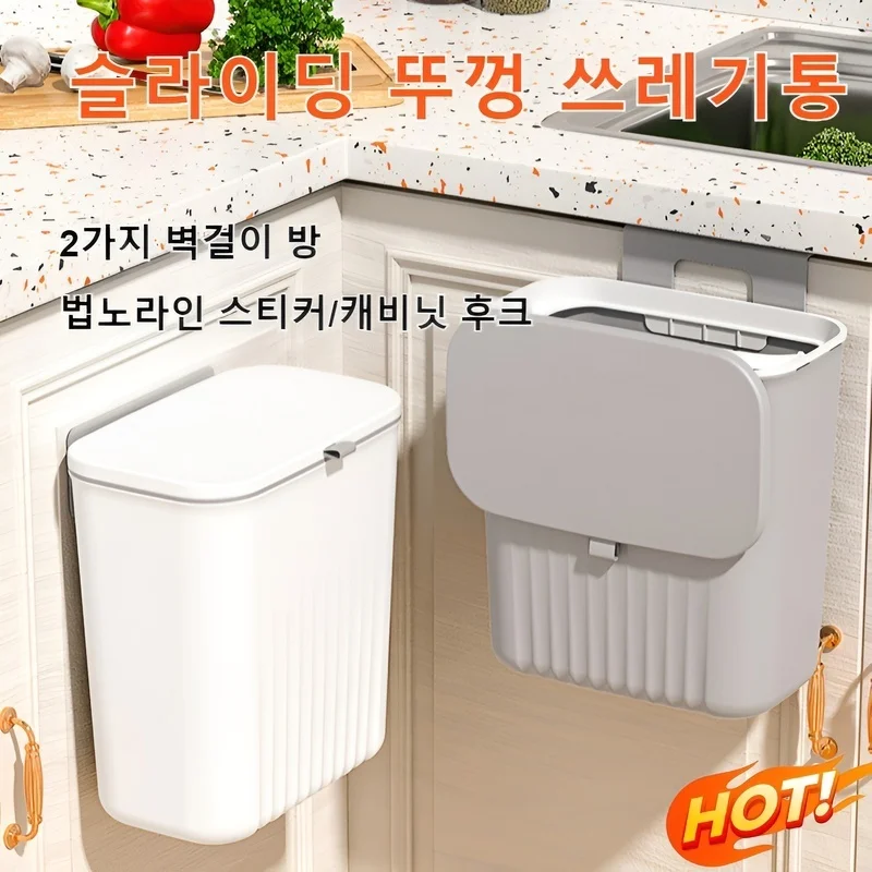 Hanging sliding lid trash can kitchen trash can home wall hanging kitchen trash can high visual hanging plastic long Room toilet trash