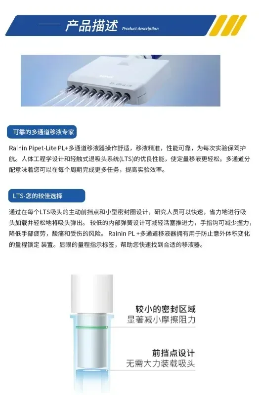 Multi channel pipette, 12 channel manual pipette inlet