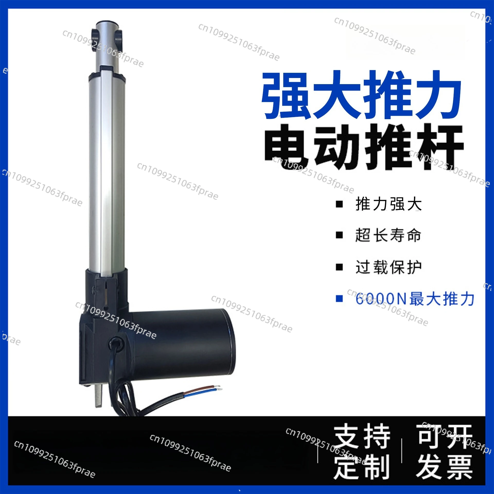 Electric push rod, large thrust DC motor lifter 6000N industrial dust-proof telescopic rod electric lift rod factory