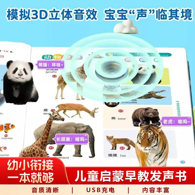 Talking Chinese Learning Sound Book for Children, Chinese Characters & Pinyin Enlightenment, Fun Encyclopedia Nursery Rhymes