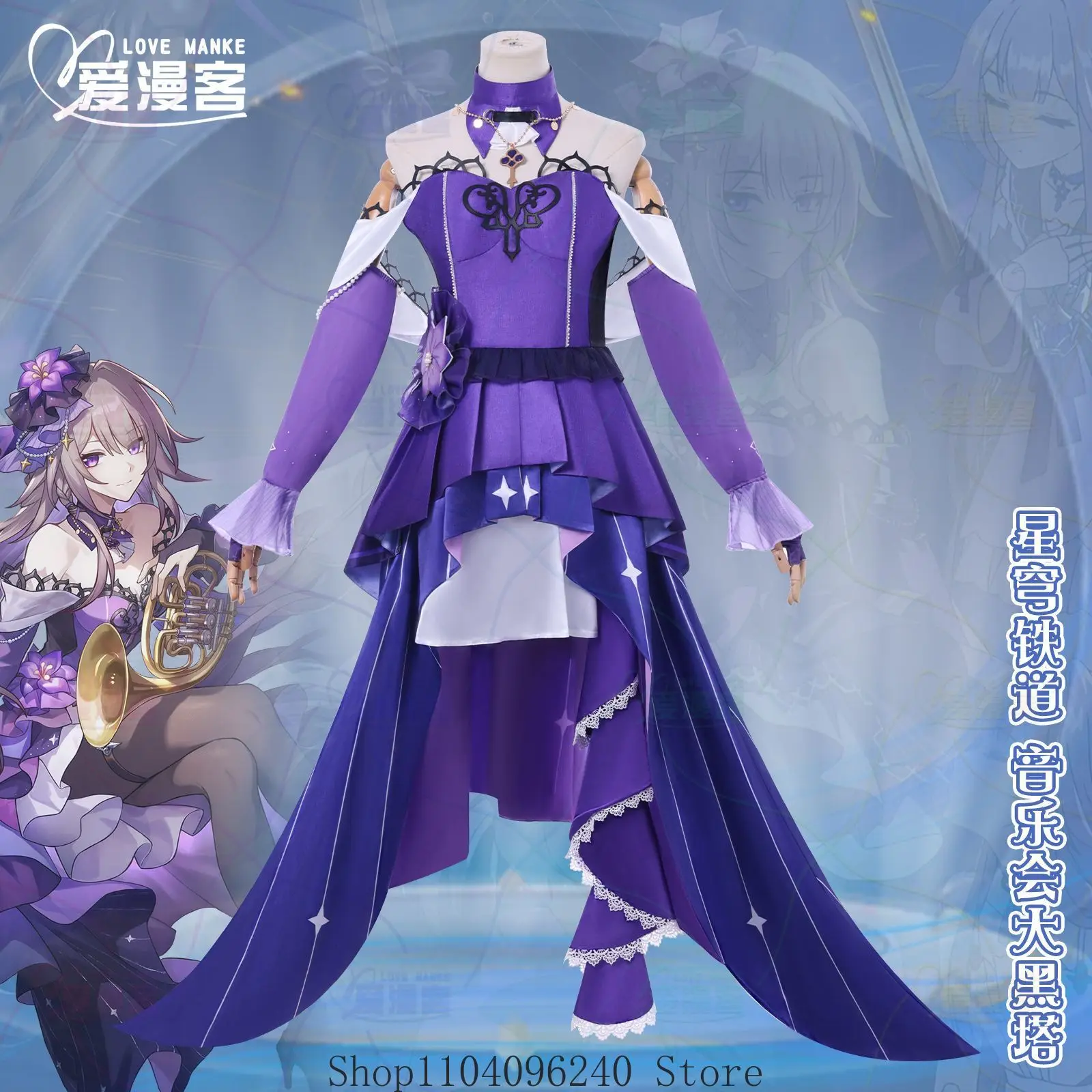 

Honkai：Star Rail Herta Cosplay Costume Uniform Anime Clothe Halloween Costumes For Women Man Full Set