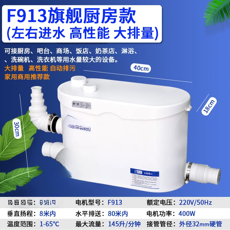 Zhannuo sewage lifter Automatic hotel sewage pump Basement crushing pump Kitchen sewage pump