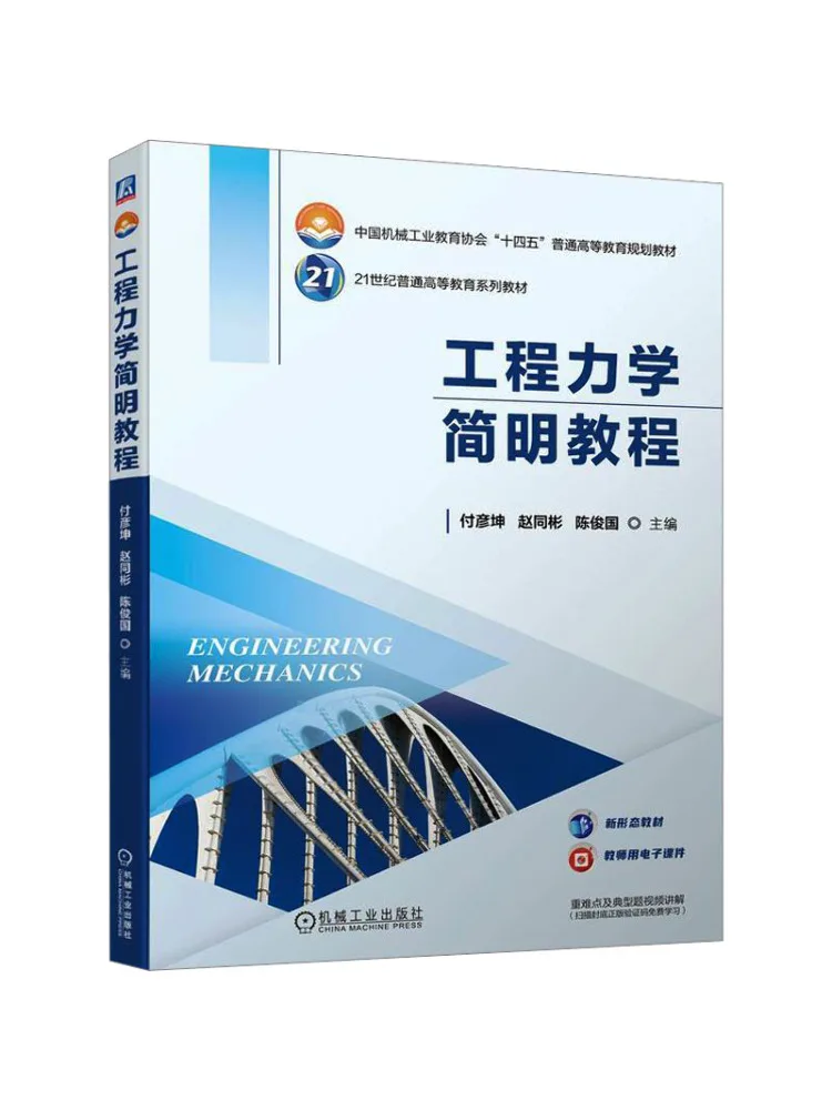 Book-Winshare Concise Course in Engineering Mechanics