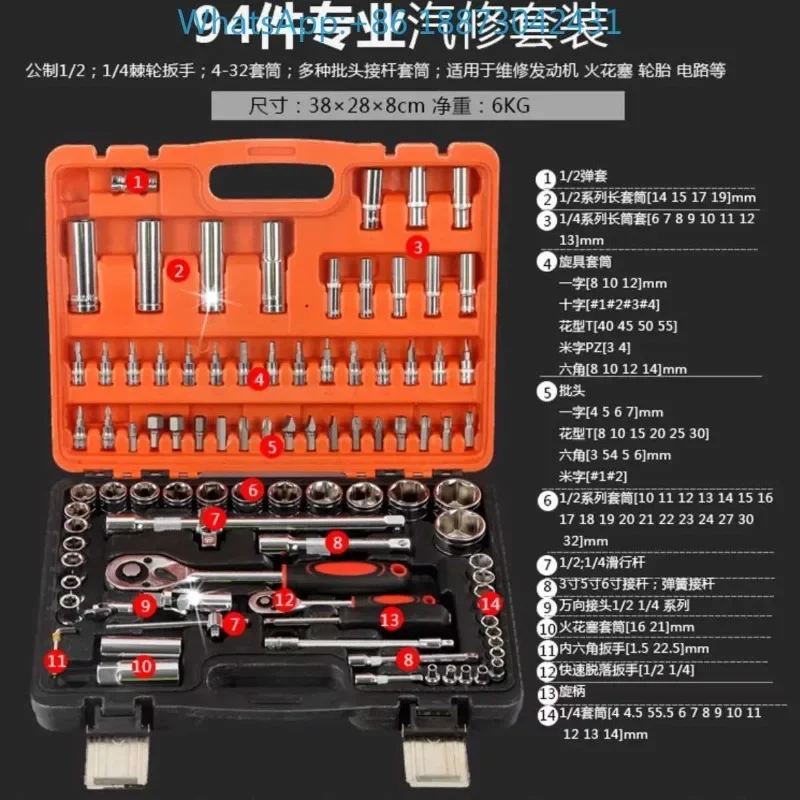 Special toolbox for auto repair and auto maintenance 94-piece multifunctional batch socket ratchet quick wrench BOslsYfa7v