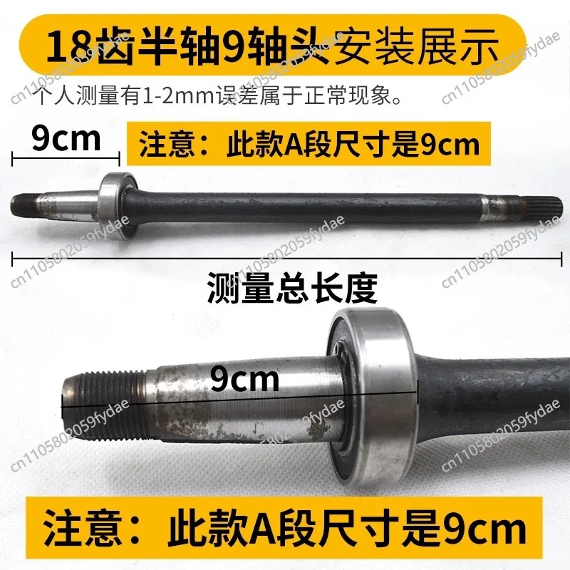 1pc-steel-electric-tricycle-drive-shaft-18-tooth-9-shaft-head-6205-bearing-rear-axle-half-shaft-electric-tricycle-accessories