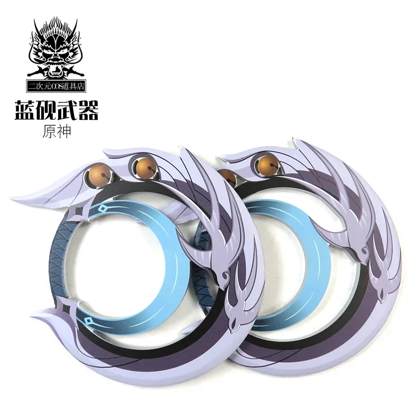 Lan Yan Cosplay Props Genshin Impact  Halloween Performance Party Cosplay s Props Anime Adult COS Christmas Gift