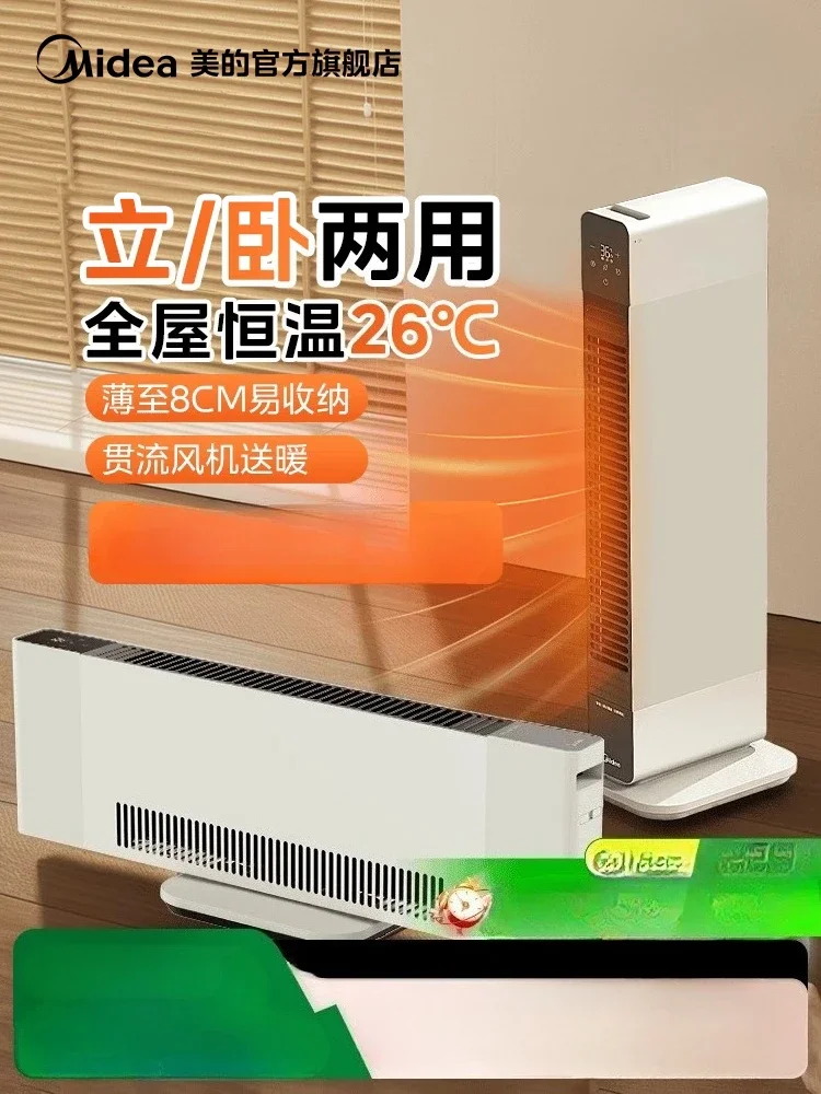 220V Midea Ultra Thin Kick Space Heater Fast Heating Electric Warmer Waterproof For Home DAA