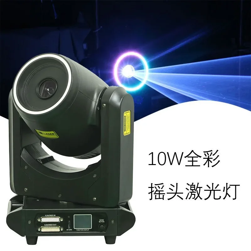 10W full-color shaking head laser moving picture light, bar nightclub wedding performance rotating colorful