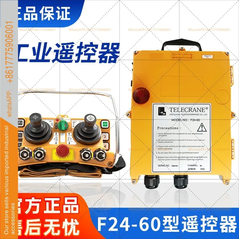 F24-60 five-speed crane crane driving remote control double beam tower crane rocker electric hoist wireless industrial remote