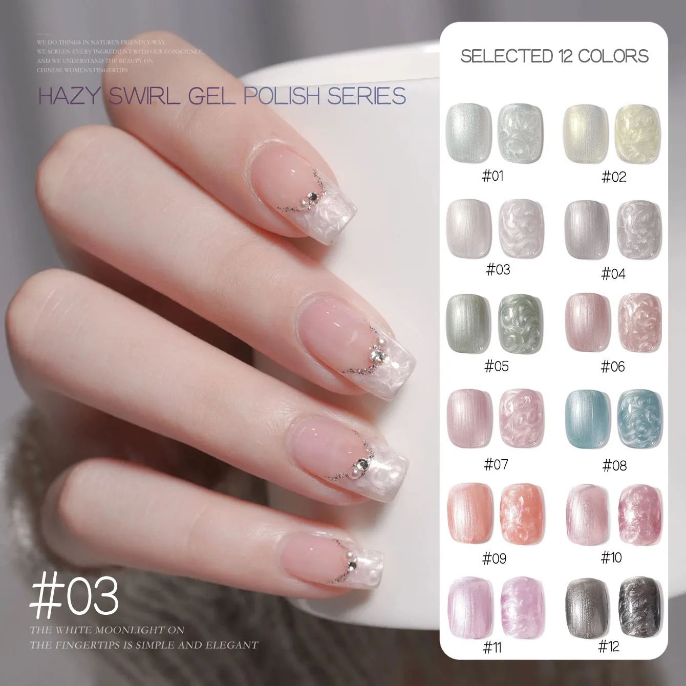 MIANEL 12 ml/teile 2025 Neue Japanische stil Herbst Und Winter Nail art Perle Shell Faden Gel Nagellack, perle Shell Mit Feine Gli