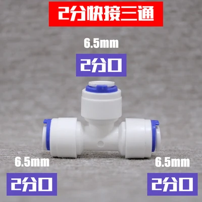 

5 шт. 1/4 "3/8" внешний диаметр шланга быстрое соединение Т-образные соединительные фитинги для аквариума RO фильтр для воды система обратного осмоса