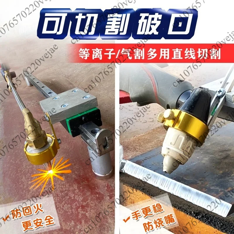 

Plasma Linear Cutting Guide - Universal Torch Rail for Beveling P80 30/100 Type