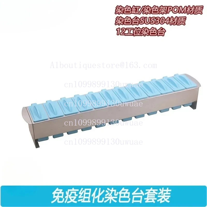 Immunohistochemical staining rack plastic staining cylinder set 3 workstations 6 workstations 12 workstations