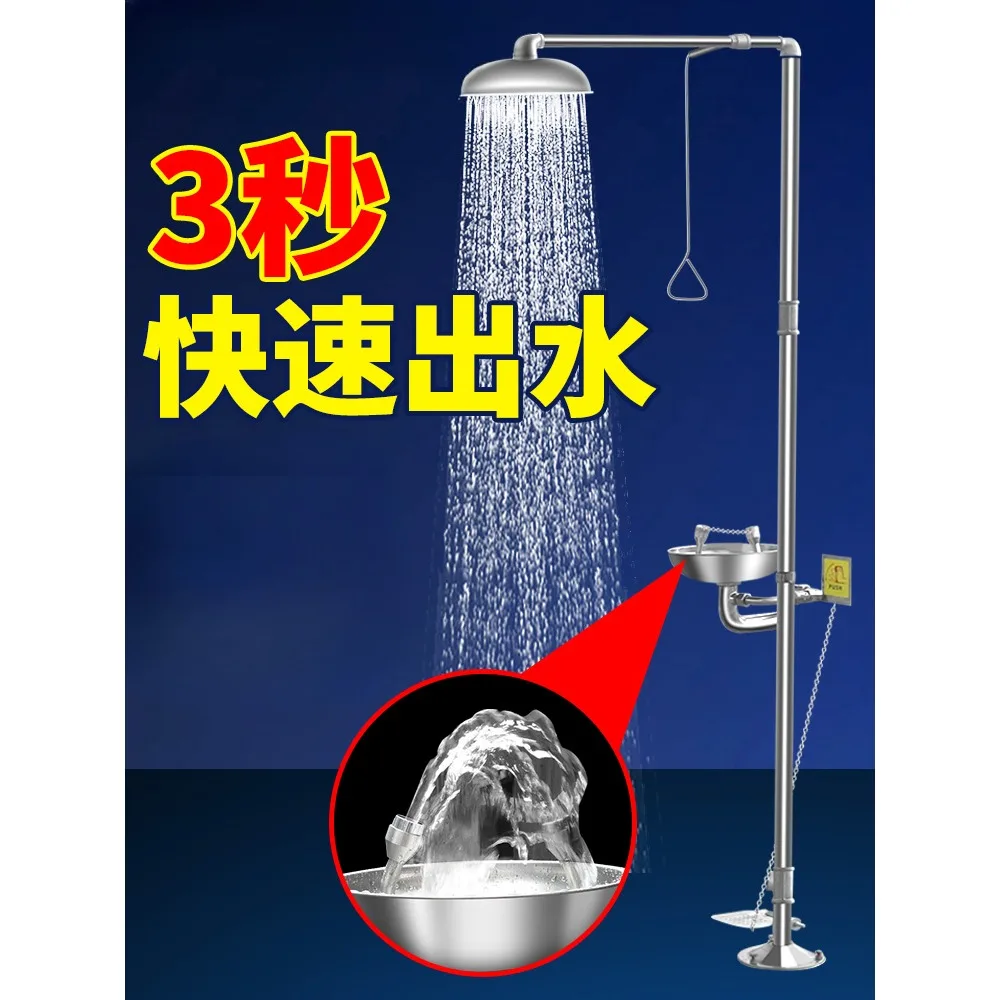 

304 stainless steel eyewash, composite emergency spray, vertical eyewash, shower shower, factory industrial eyewash