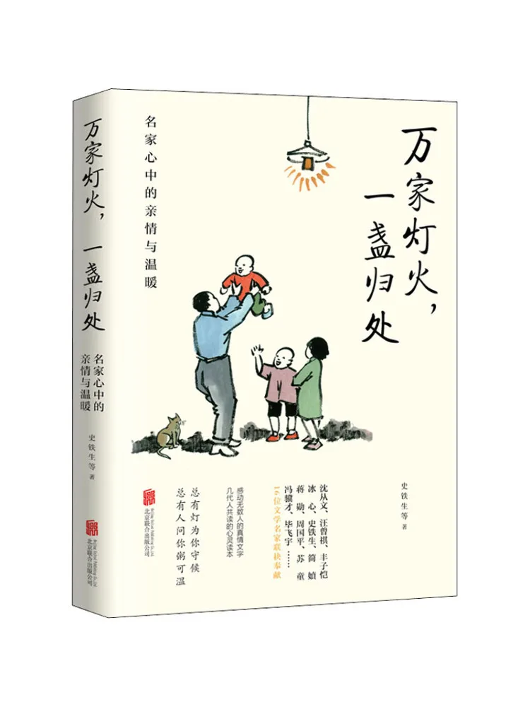 

Книга-Winshare Тысячи света возврата домой Тепло и родительство в сердечках известных людей