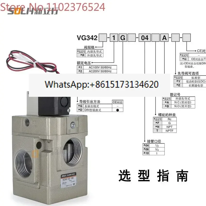 Двухпозиционный трехходовой электромагнитный клапан пилотного типа VG342R-5G-04/06/10 DC24V AC220V AC110V