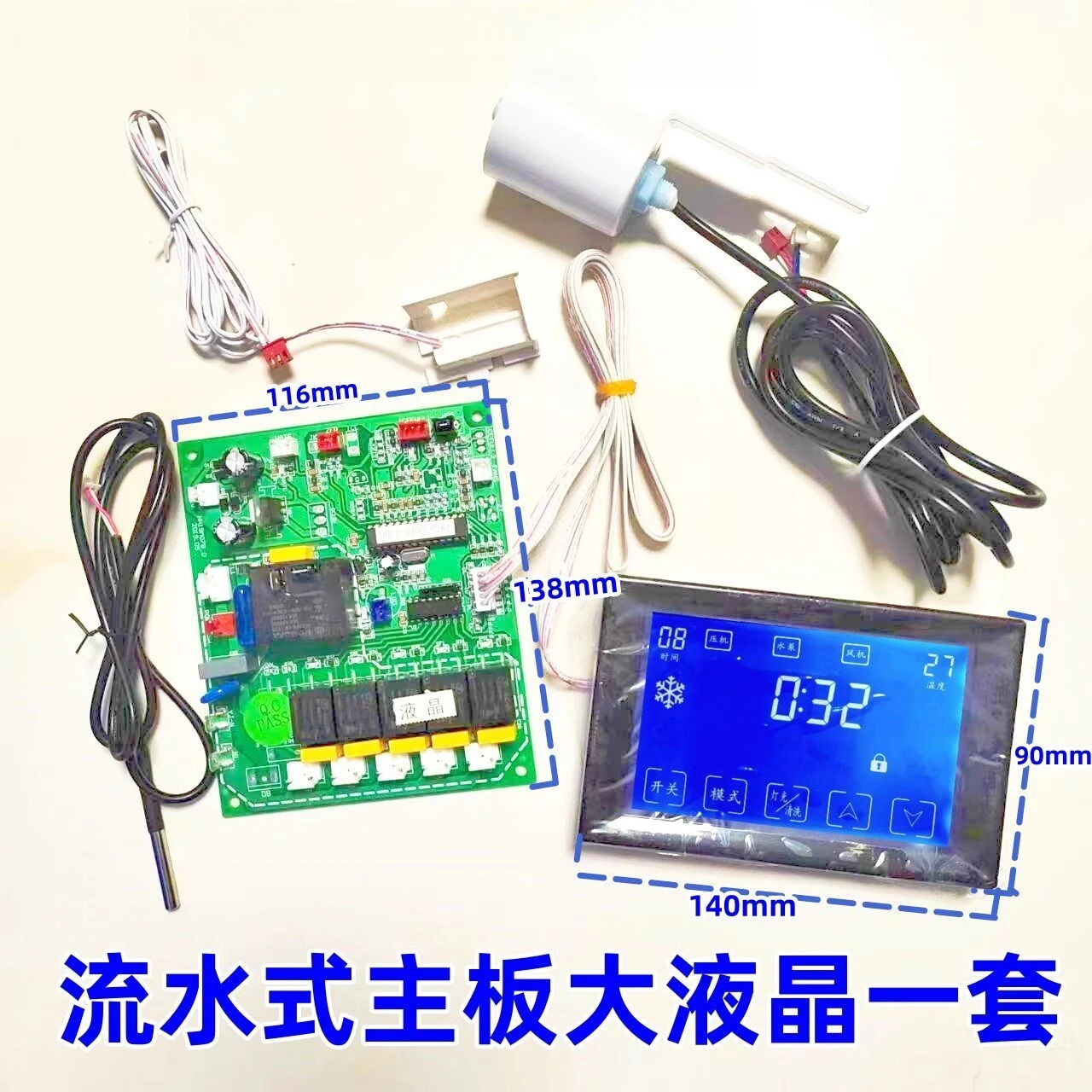 Ice Machine LCD Screen Digital Display Computer Board Circuit Board Flow Ice Machine Touch Display Main Board