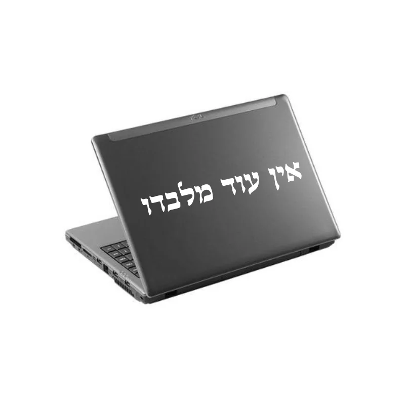 Traditional Hebrew Charm Car Window Vinyl Sticker There Is None But Him Ein Od Milvado Jewish Kabbalah Decal