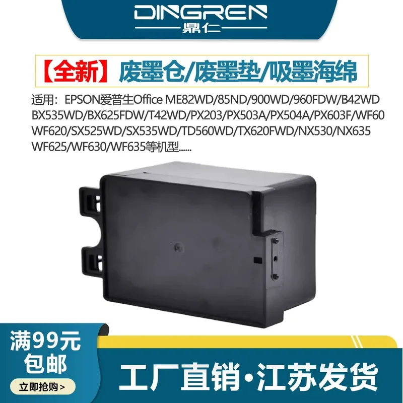 for Epson SX525WD 535WD TX560WD 620FWD NX530 635 Waste Ink Pad Collection Sponge Cartridge Replacement Parts 1528673 1546710
