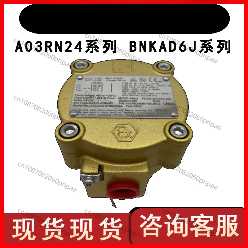 

Explosion-proof solenoid valve A03RN24MN-RRDNC2 direct-acting L/S/O series