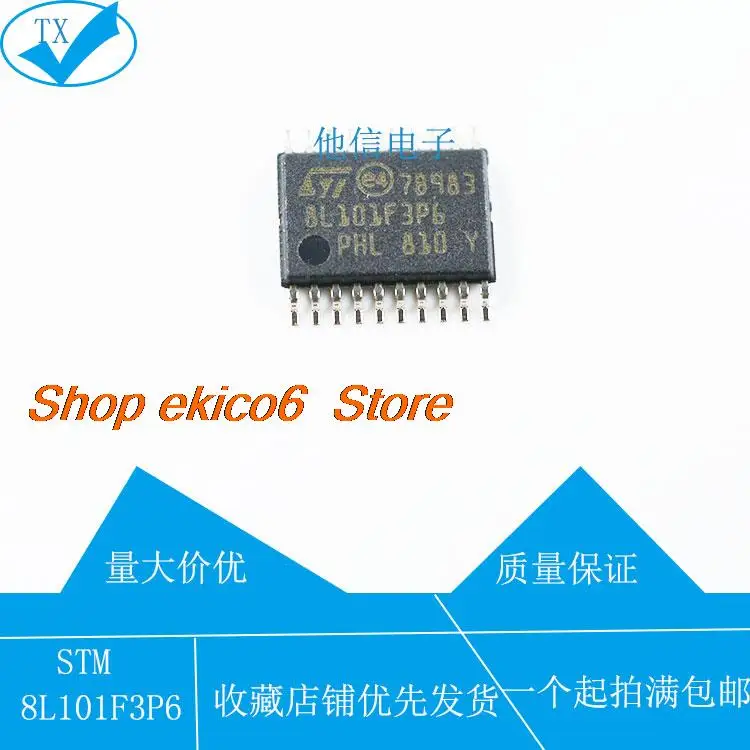 10pieces Original stock STM8L101F3P6 TSSOP20 STIC MCU 